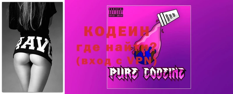 мориарти Telegram  где купить наркотик  Пыталово  Кодеин Purple Drank 