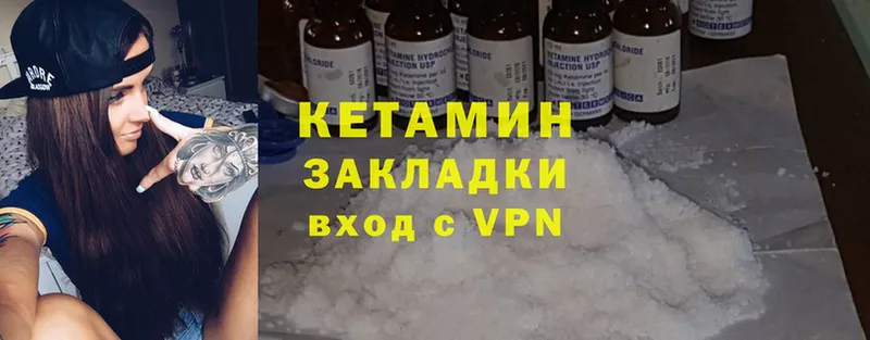 Кетамин ketamine  MEGA ONION  Пыталово 