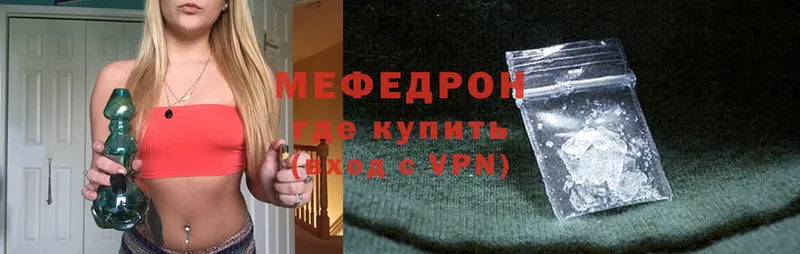 Мефедрон VHQ  Пыталово 